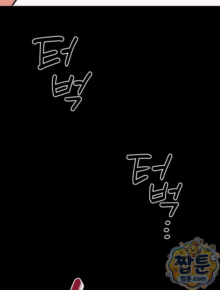 여름을 찾아서 3화 10