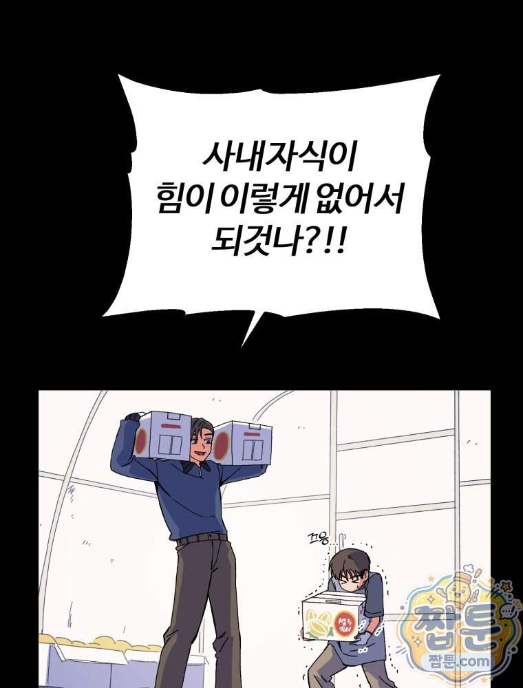 여름을 찾아서 3화 13