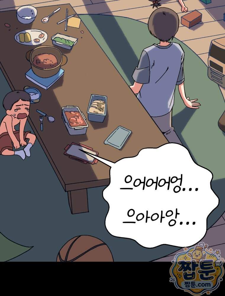 여름을 찾아서 3화 62
