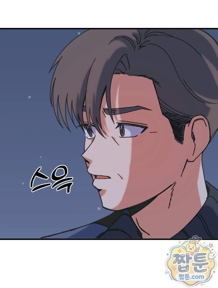 여름을 찾아서 3화 82