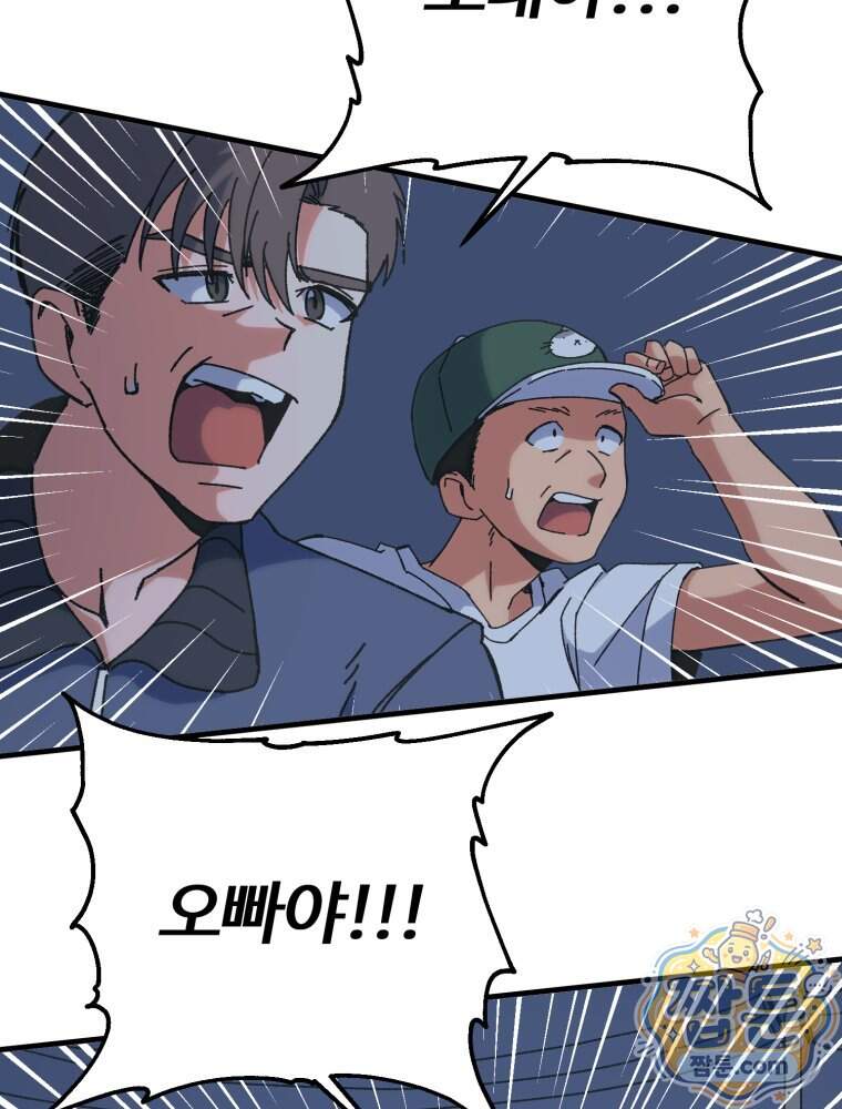 여름을 찾아서 3화 98