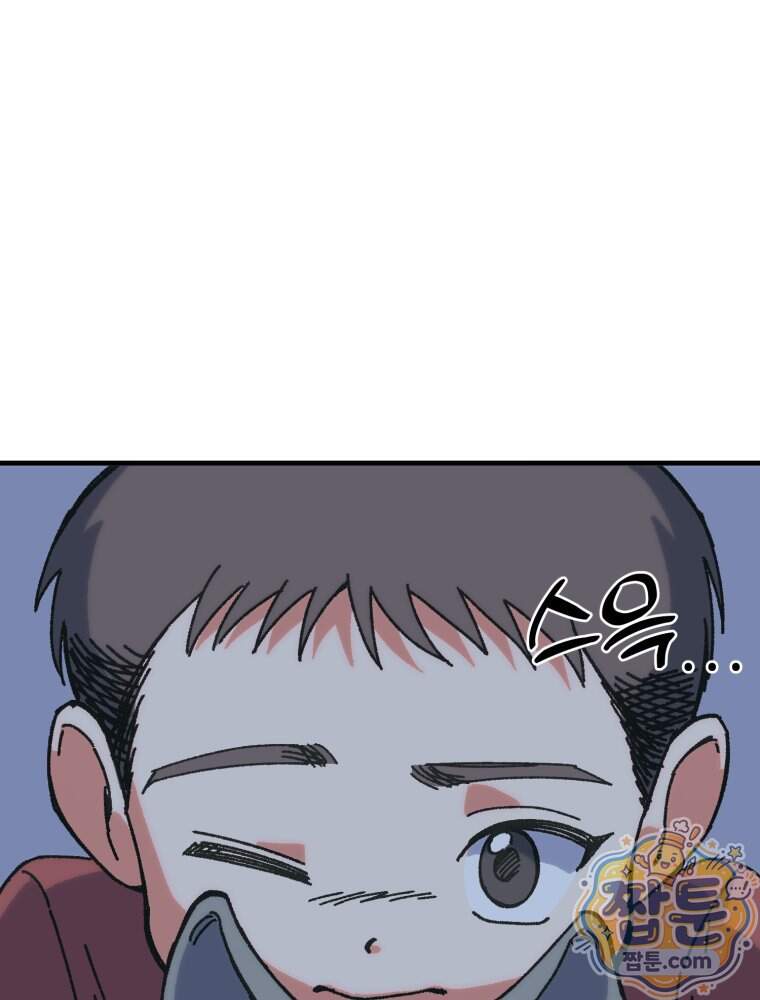 여름을 찾아서 3화 116
