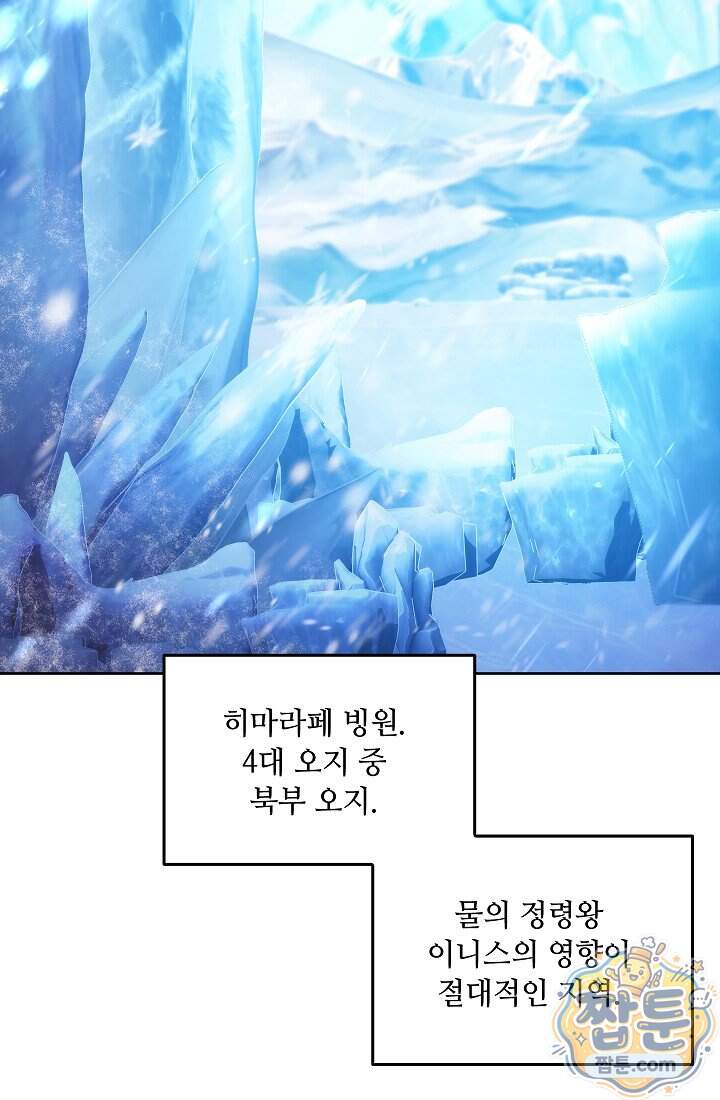 아도니스 318화 2