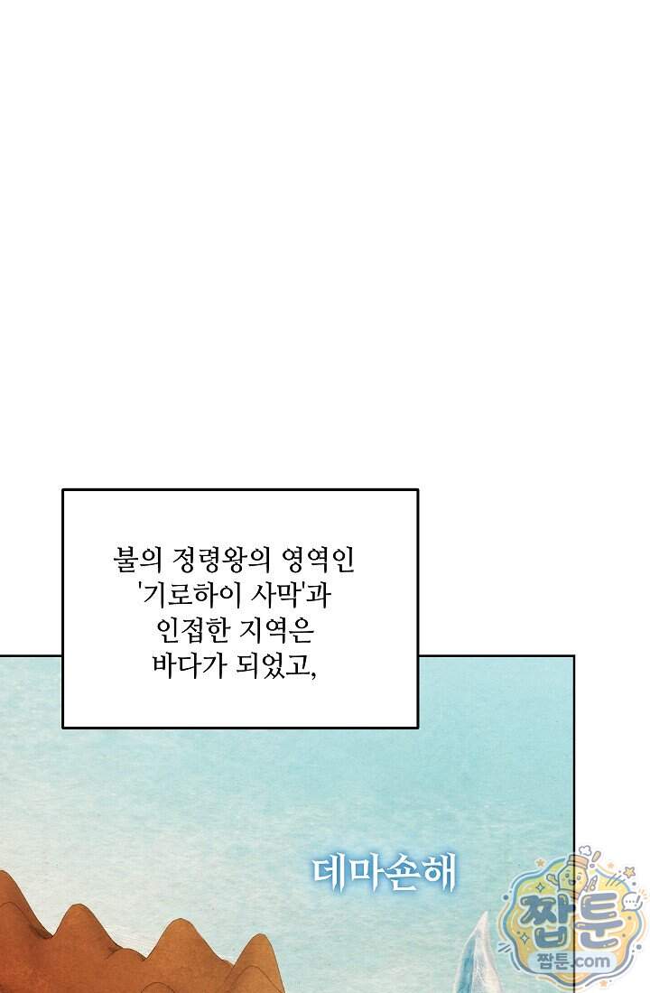 아도니스 318화 3