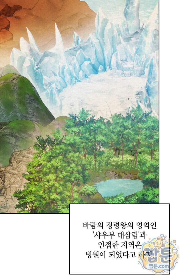 아도니스 318화 4