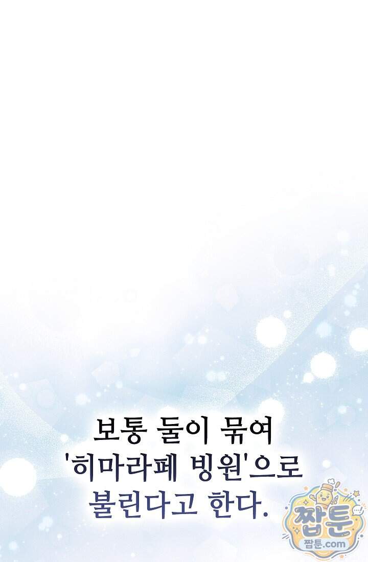 아도니스 318화 5