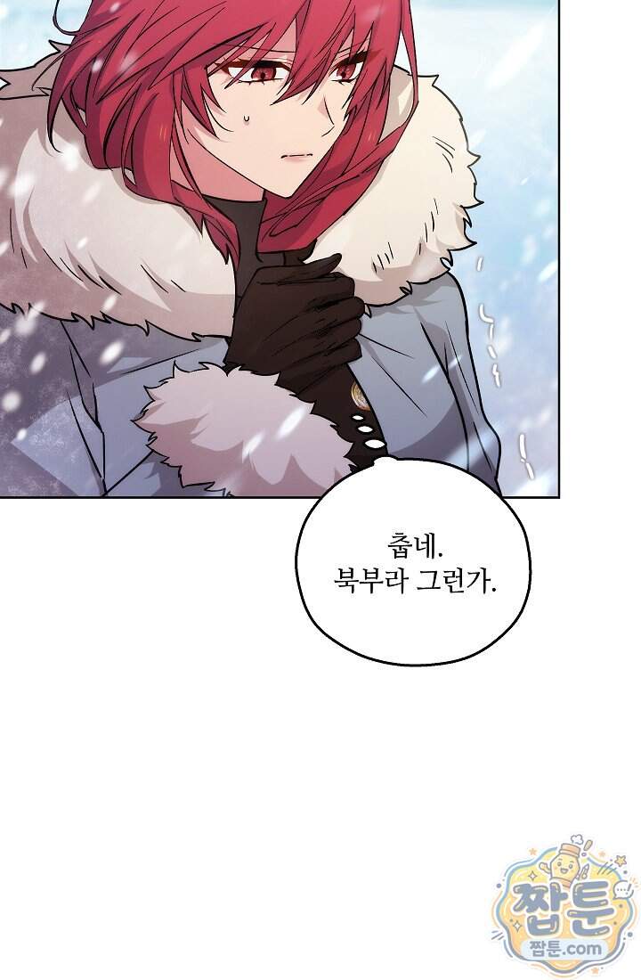아도니스 318화 9