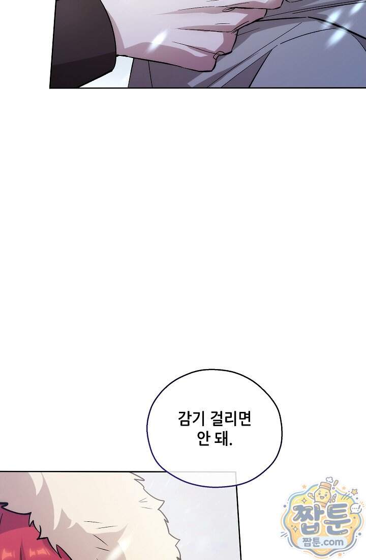 아도니스 318화 11