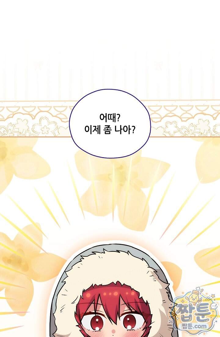 아도니스 318화 13