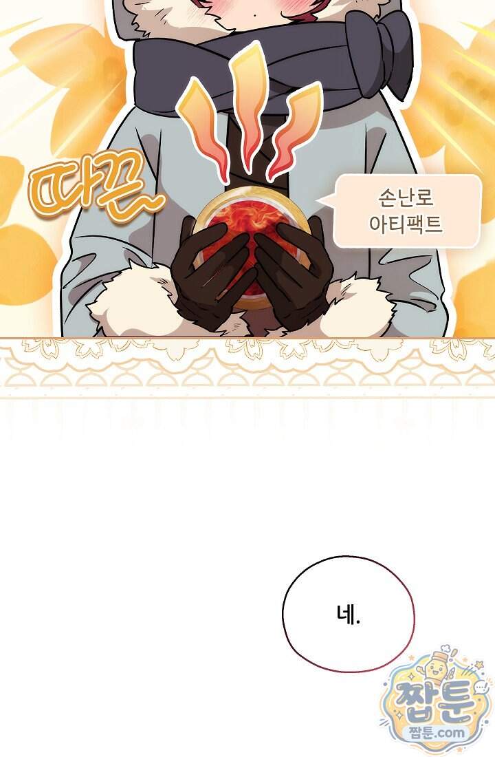 아도니스 318화 14