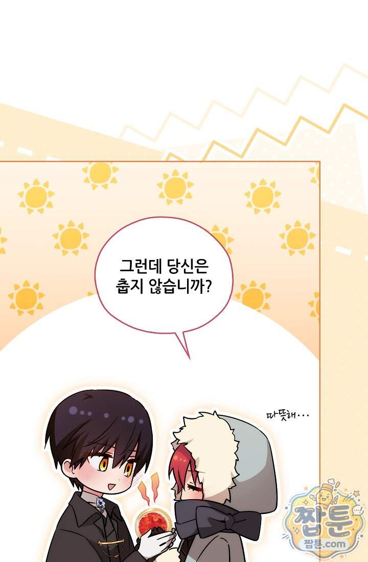 아도니스 318화 15
