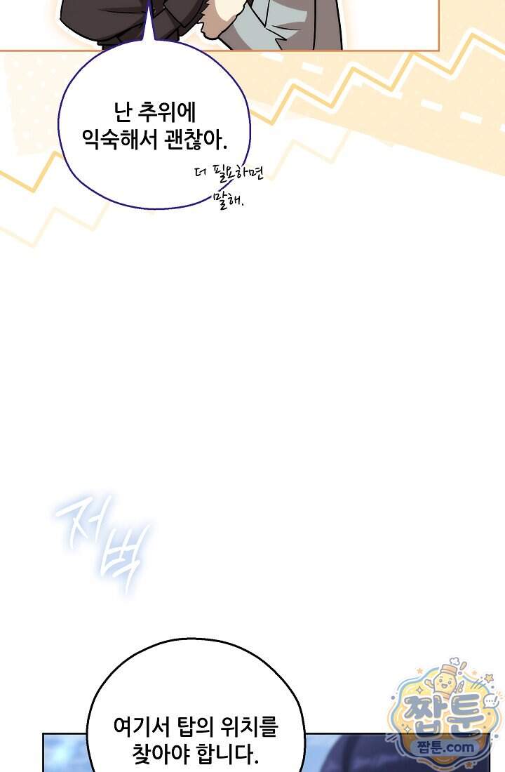 아도니스 318화 16