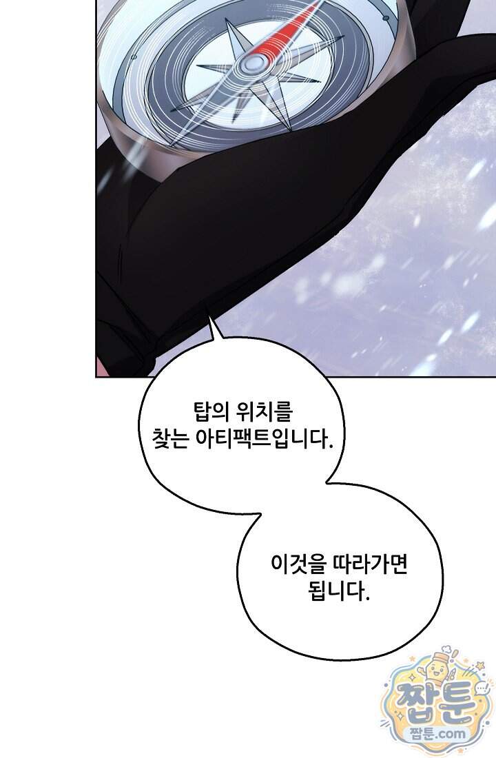 아도니스 318화 19