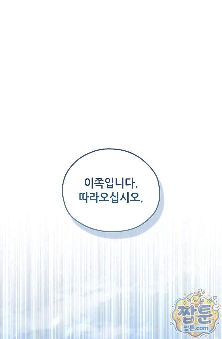 아도니스 318화 20