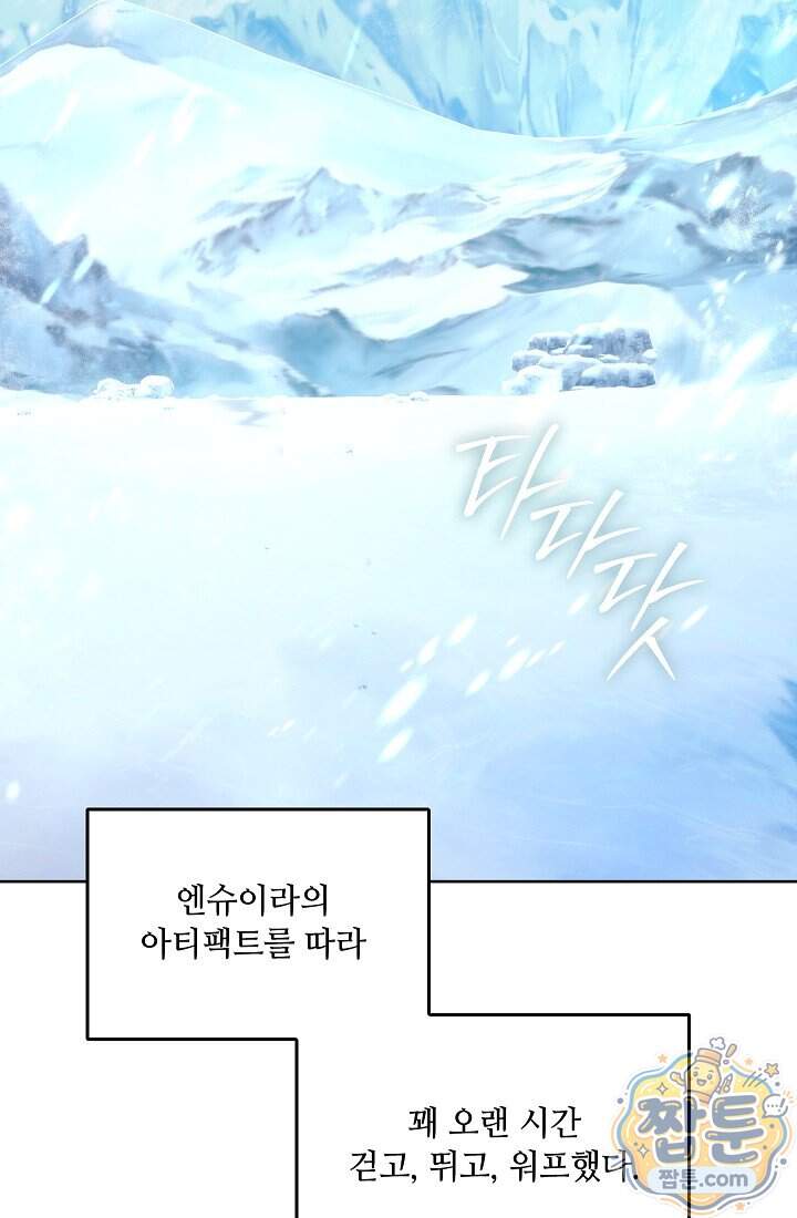 아도니스 318화 22