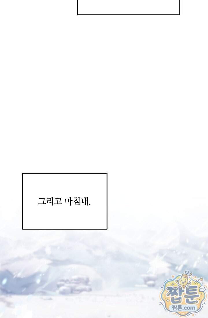 아도니스 318화 23