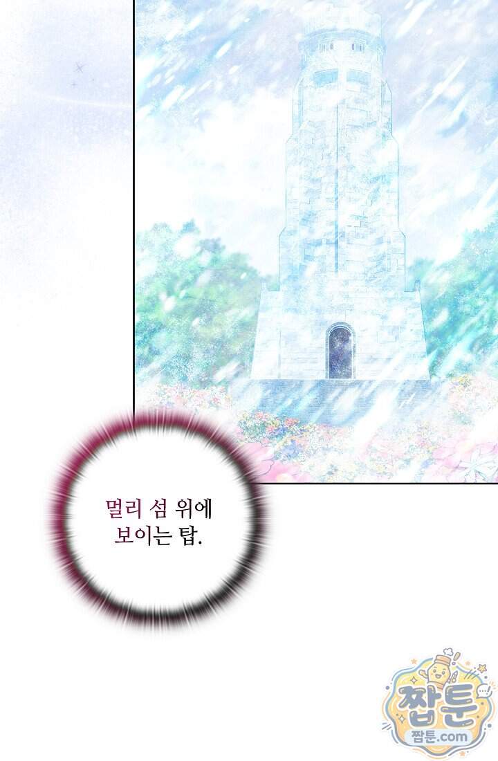 아도니스 318화 38