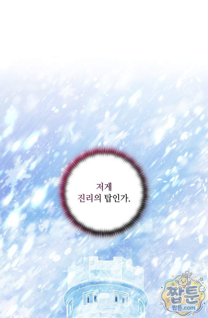 아도니스 318화 39