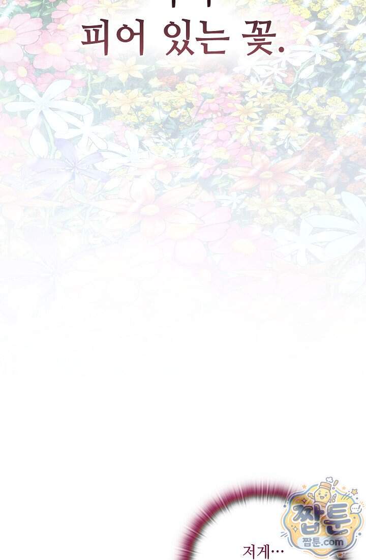 아도니스 318화 42