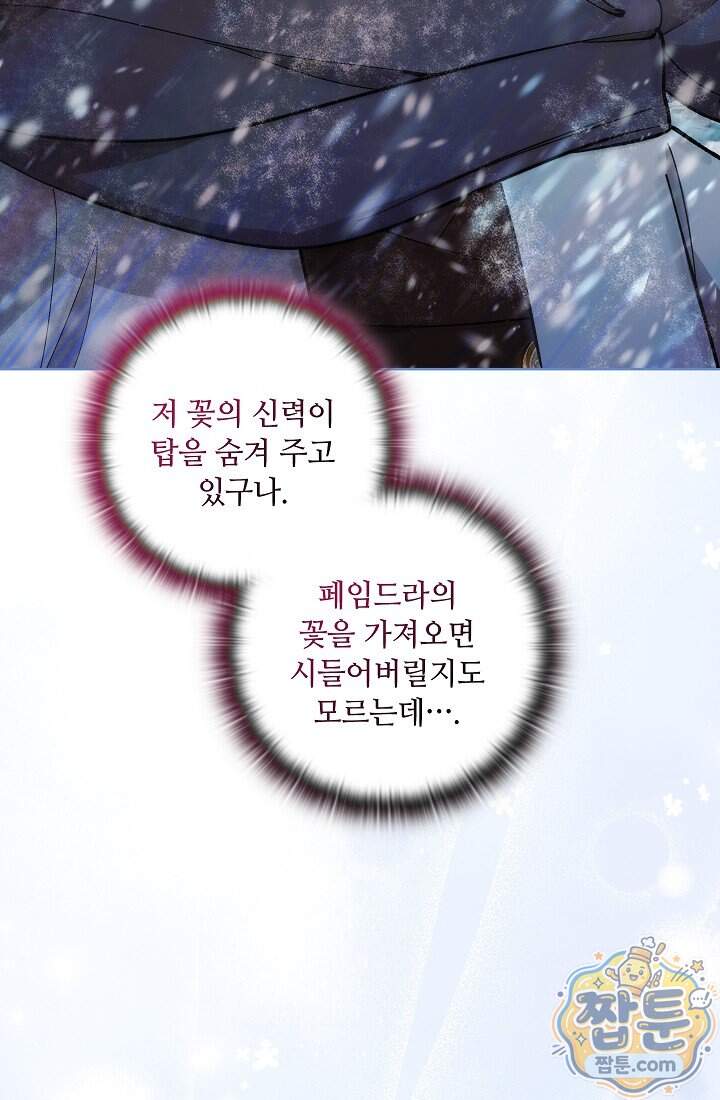 아도니스 318화 44