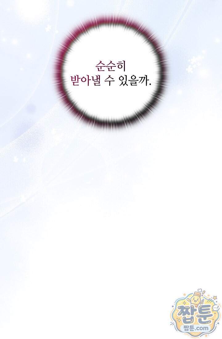 아도니스 318화 45