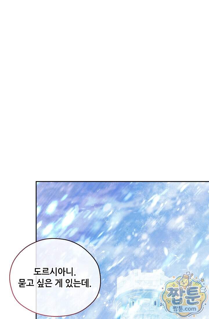 아도니스 318화 47