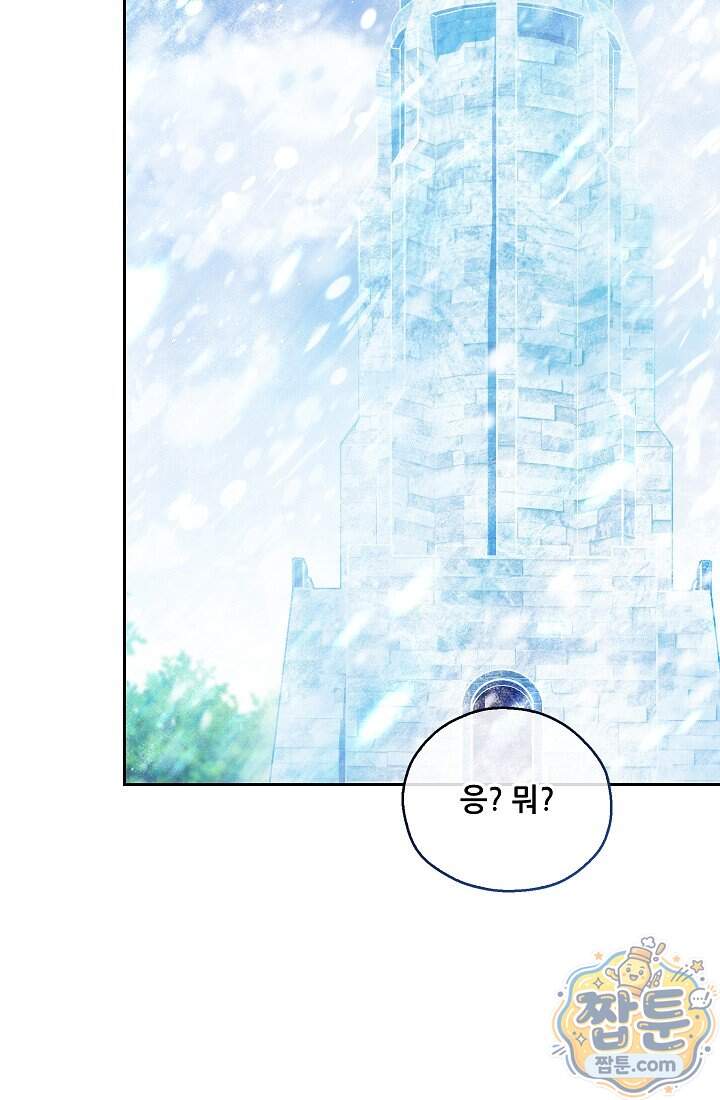 아도니스 318화 48