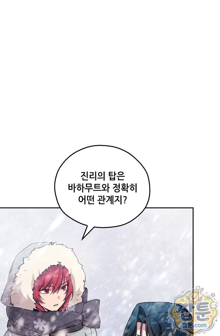 아도니스 318화 49