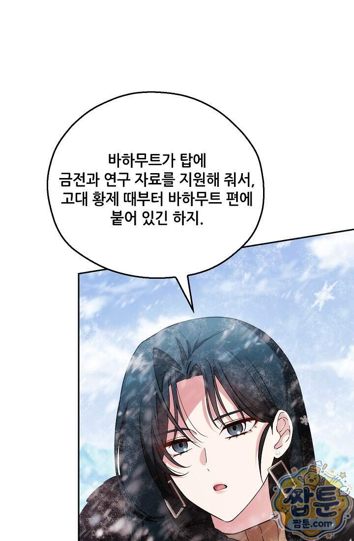 아도니스 318화 51