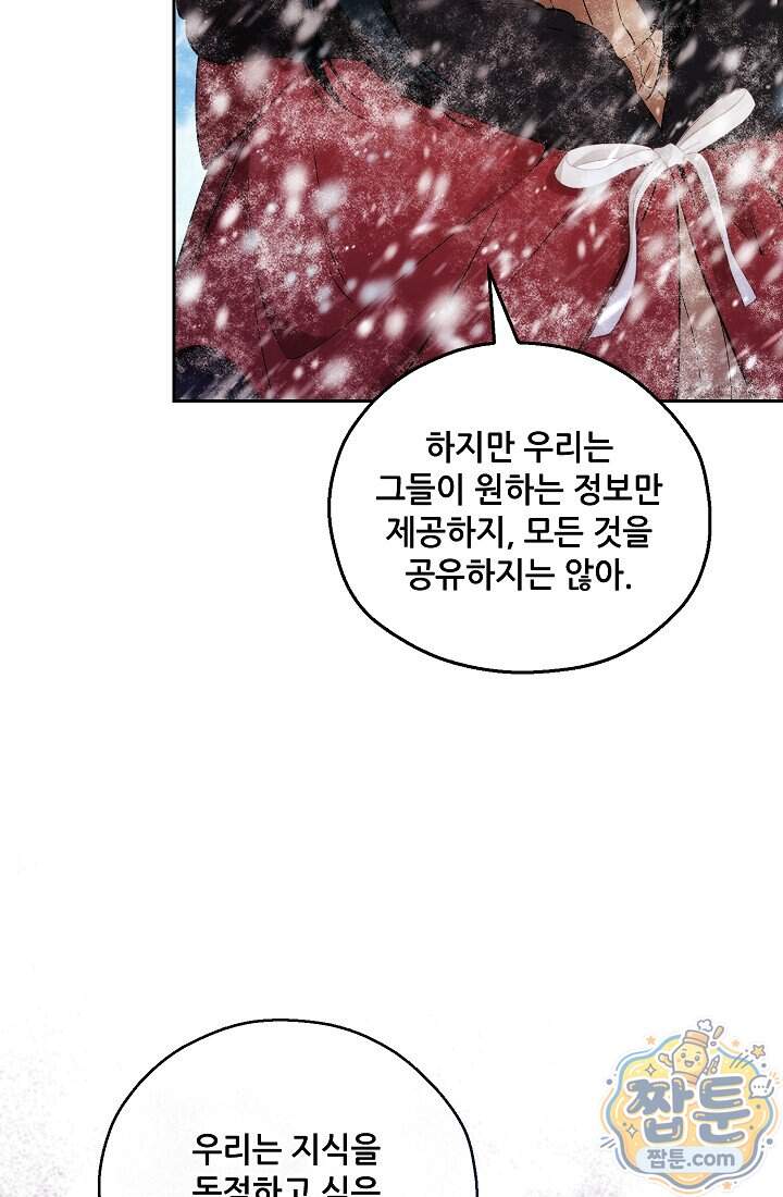 아도니스 318화 52