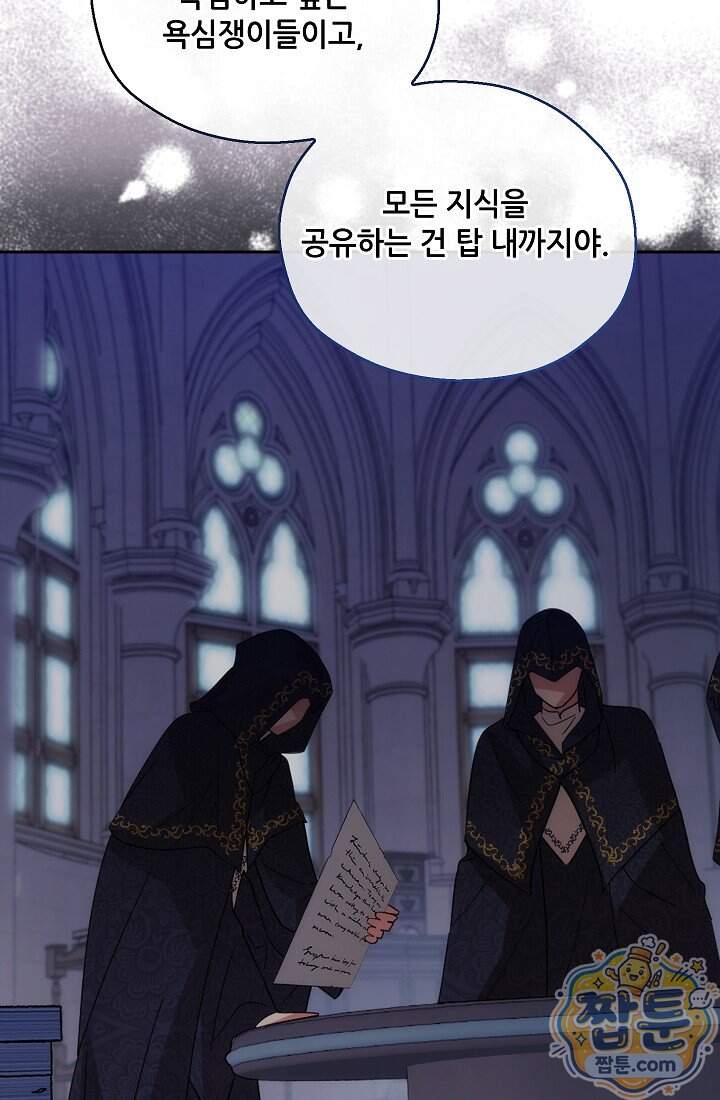 아도니스 318화 53