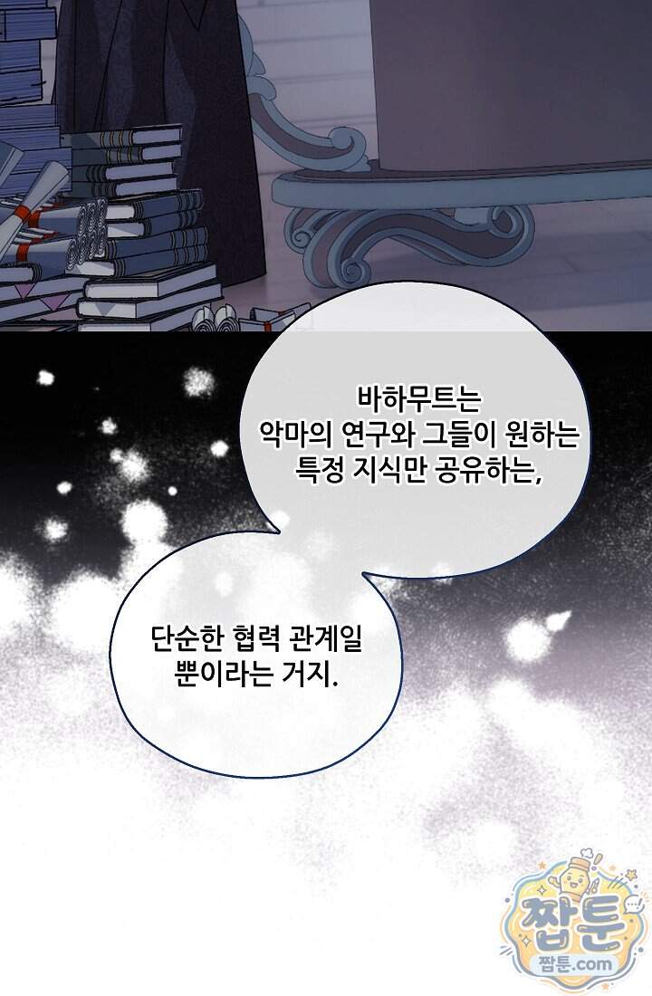 아도니스 318화 54