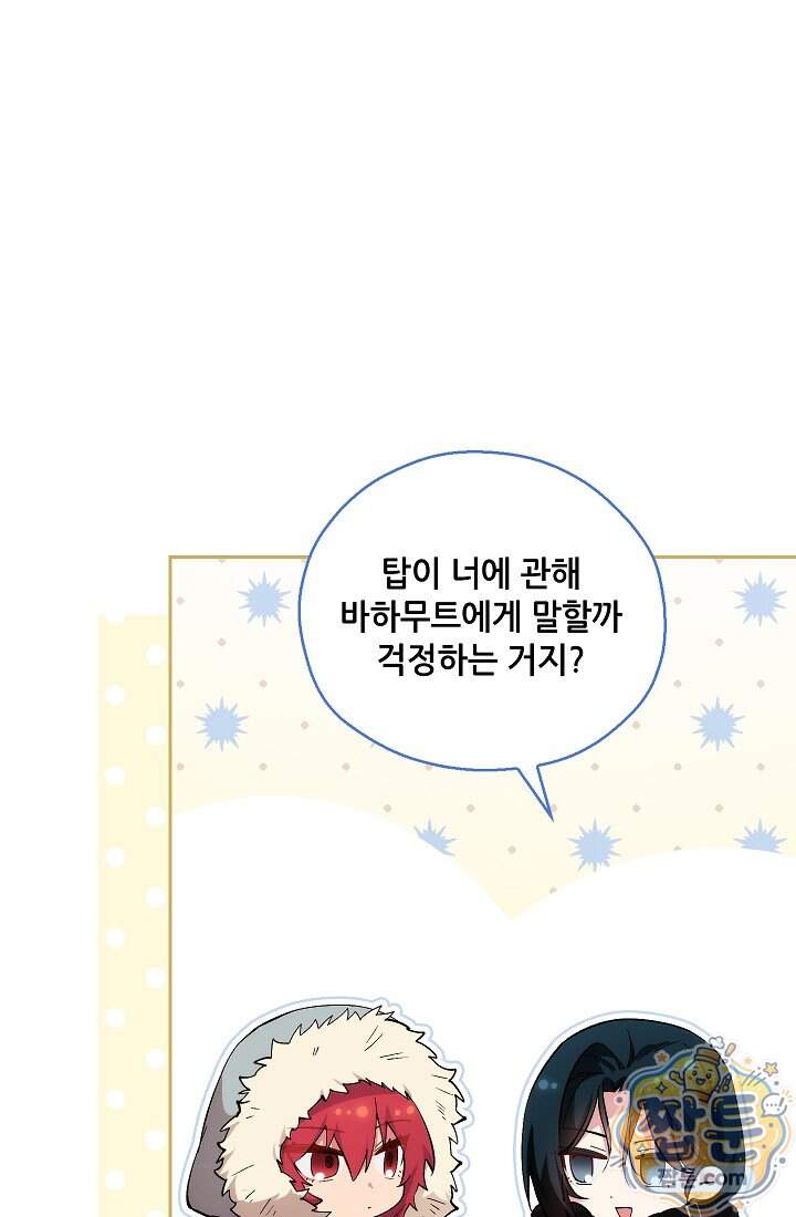 아도니스 318화 55