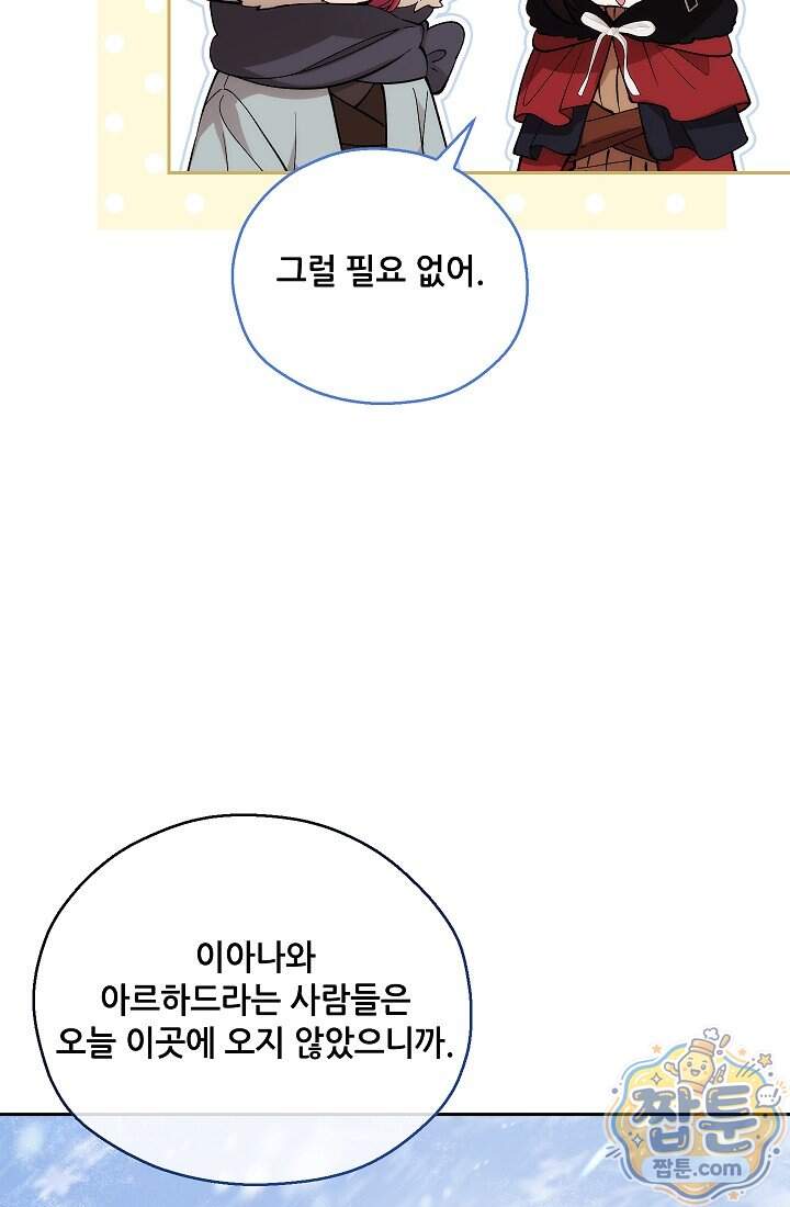 아도니스 318화 56