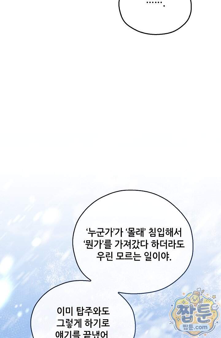 아도니스 318화 58