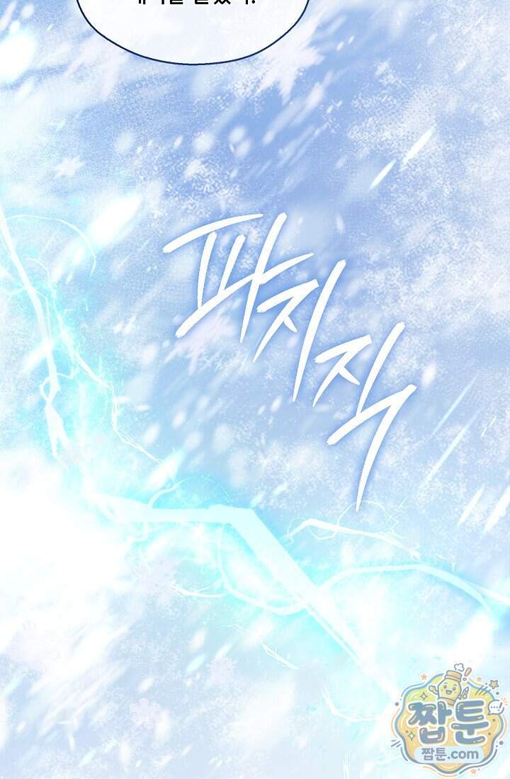 아도니스 318화 59