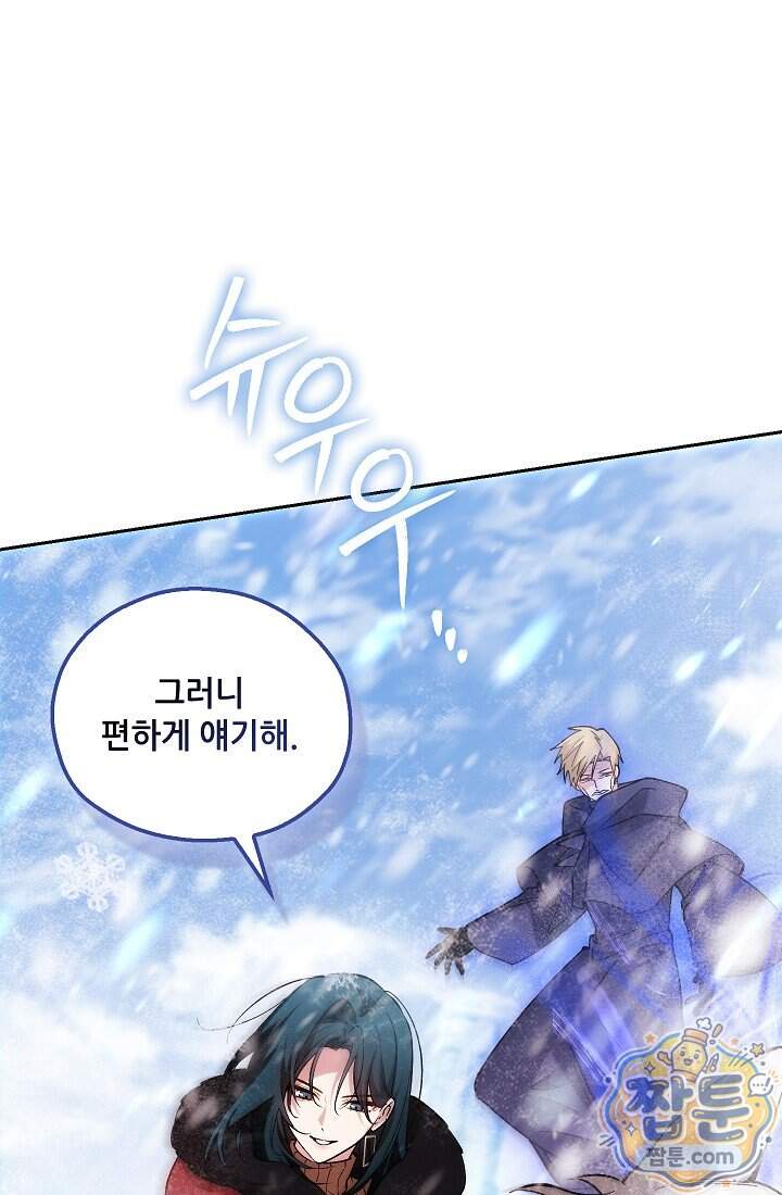 아도니스 318화 61