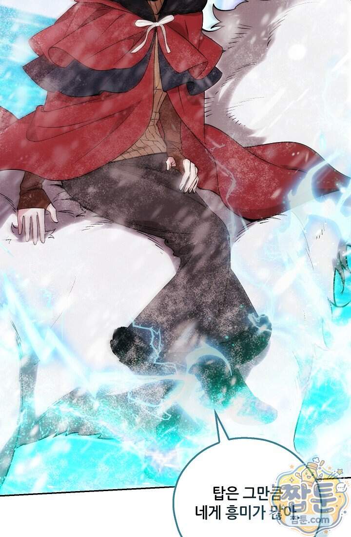 아도니스 318화 62