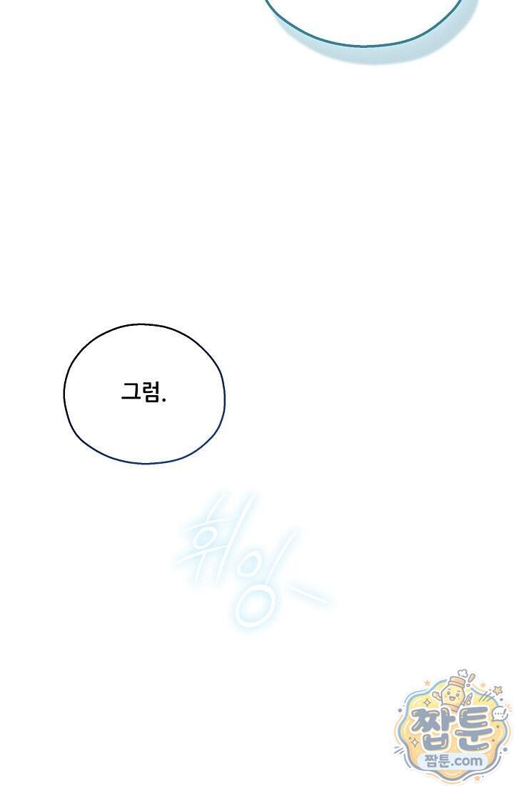 아도니스 318화 63