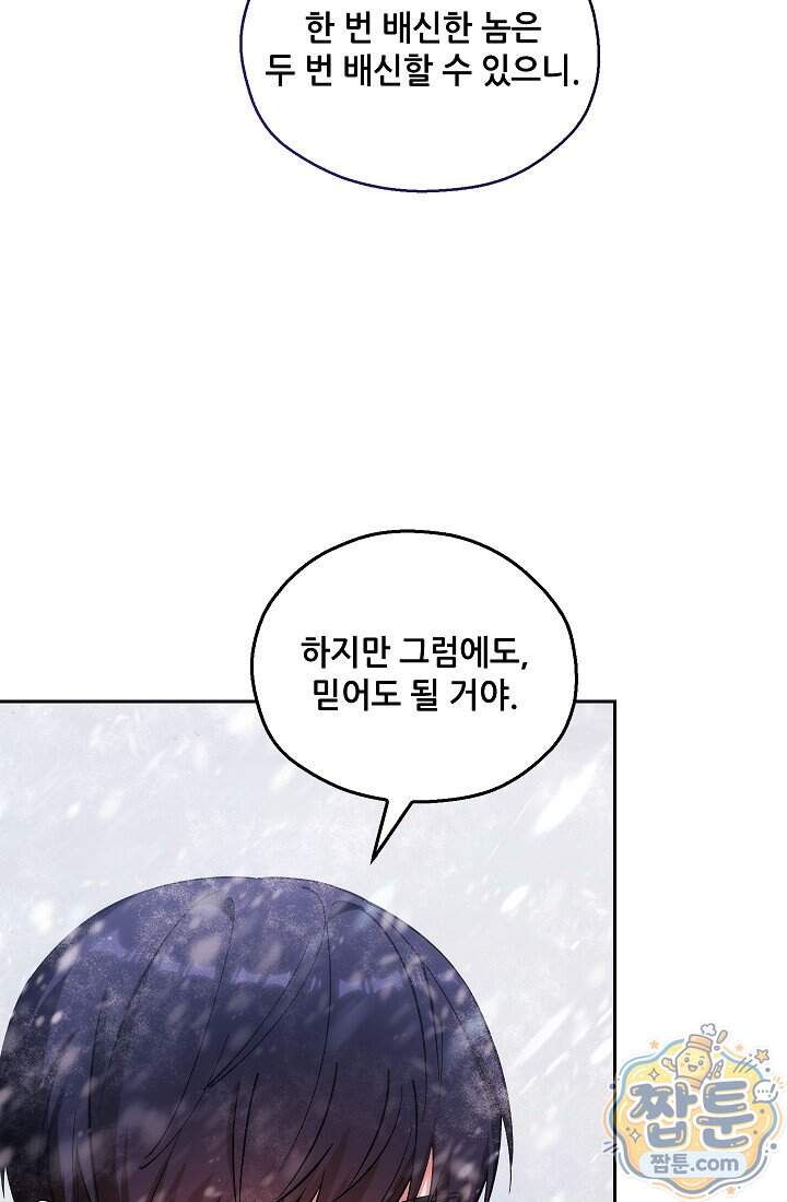 아도니스 318화 66