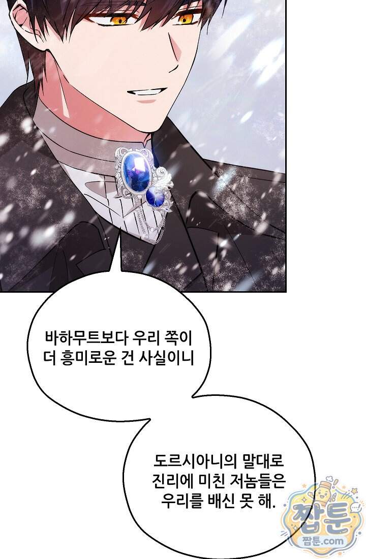 아도니스 318화 67