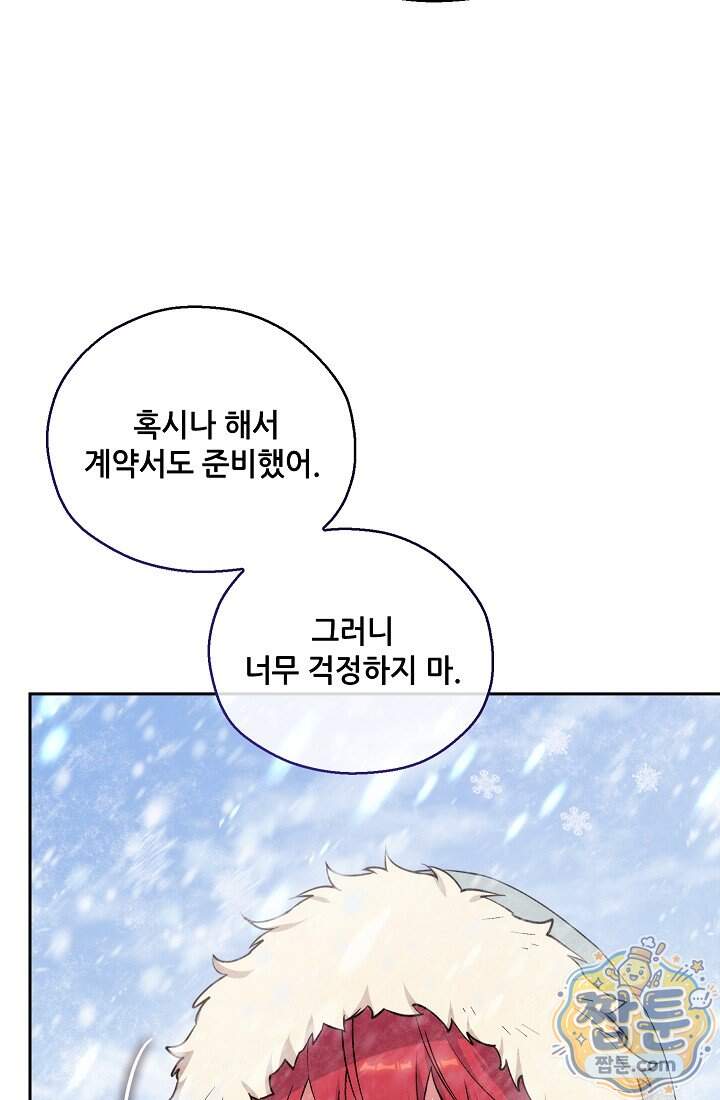 아도니스 318화 68