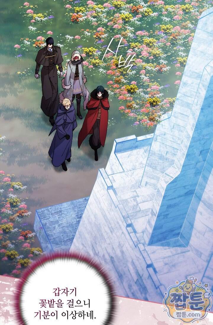 아도니스 318화 74