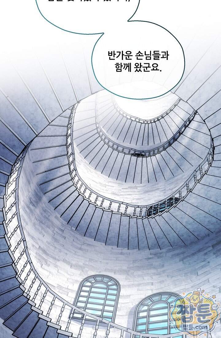 아도니스 318화 79