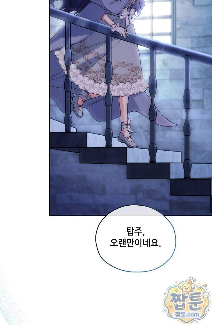 아도니스 318화 82