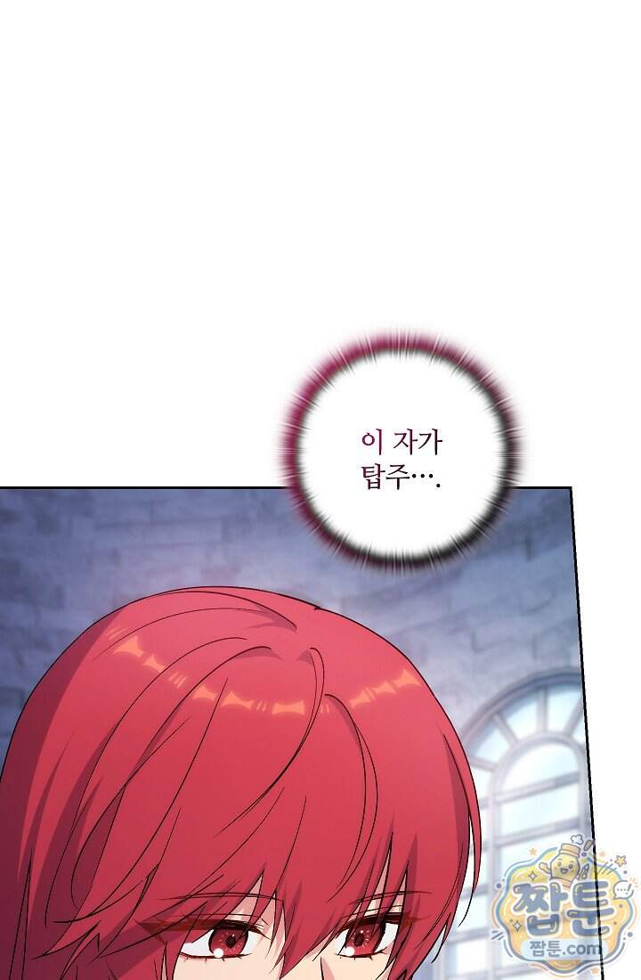 아도니스 318화 88
