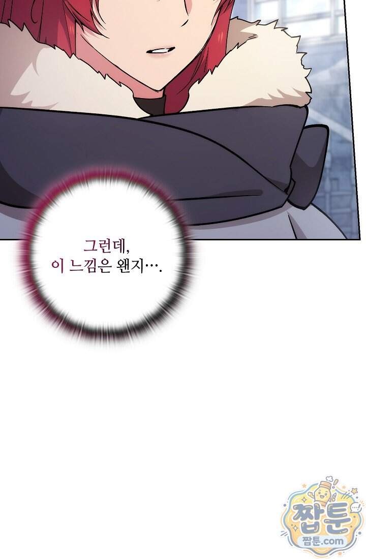 아도니스 318화 89