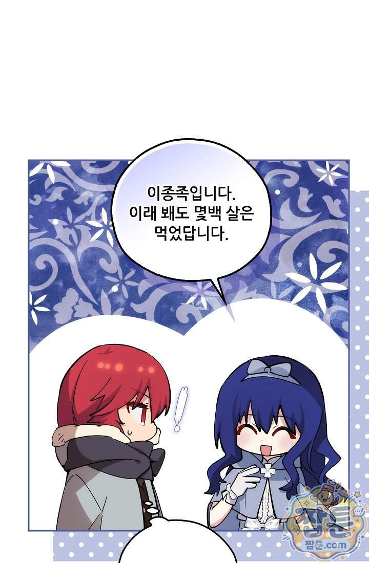 아도니스 318화 90