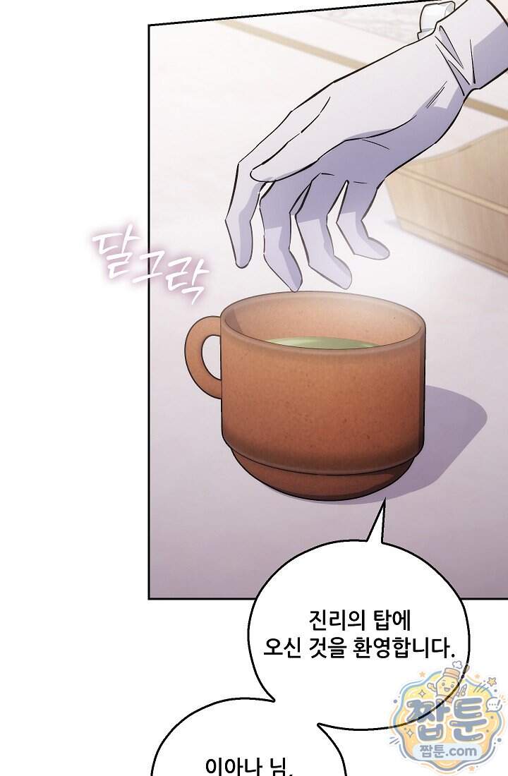 아도니스 318화 96