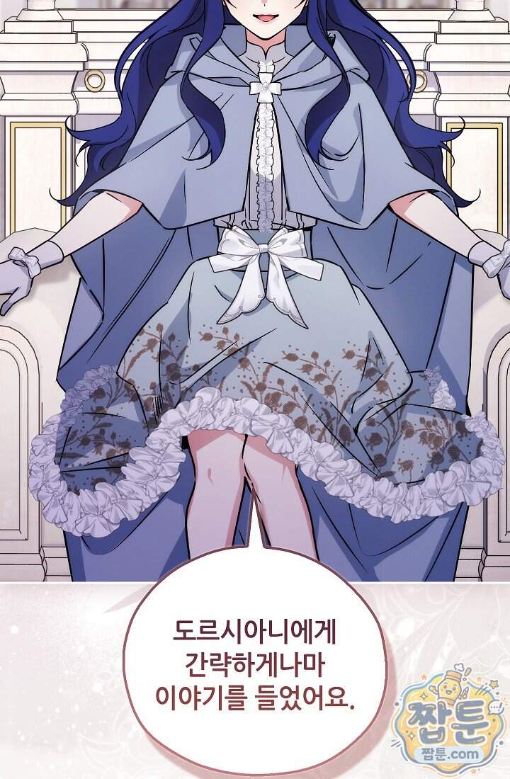 아도니스 318화 98